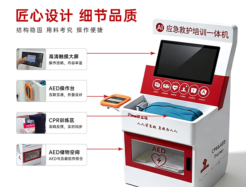 深圳应急救护